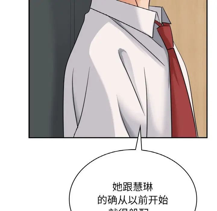 韩国漫画年轻代表/不该爱上你韩漫_年轻代表/不该爱上你-第4话在线免费阅读-韩国漫画-第128张图片