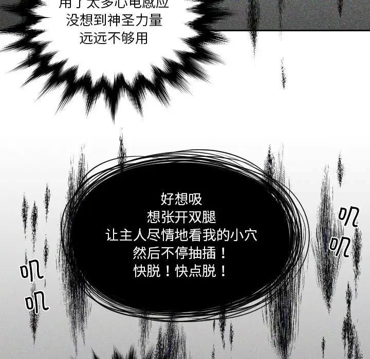 韩国漫画我的完美娃娃/我的专属娃娃韩漫_我的完美娃娃/我的专属娃娃-第20话在线免费阅读-韩国漫画-第37张图片