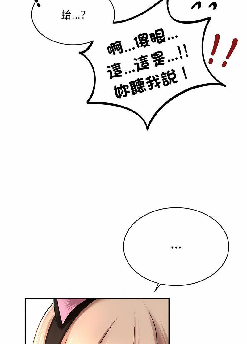 韩国漫画爱的游乐园/游乐园男女韩漫_爱的游乐园/游乐园男女-第6话在线免费阅读-韩国漫画-第95张图片