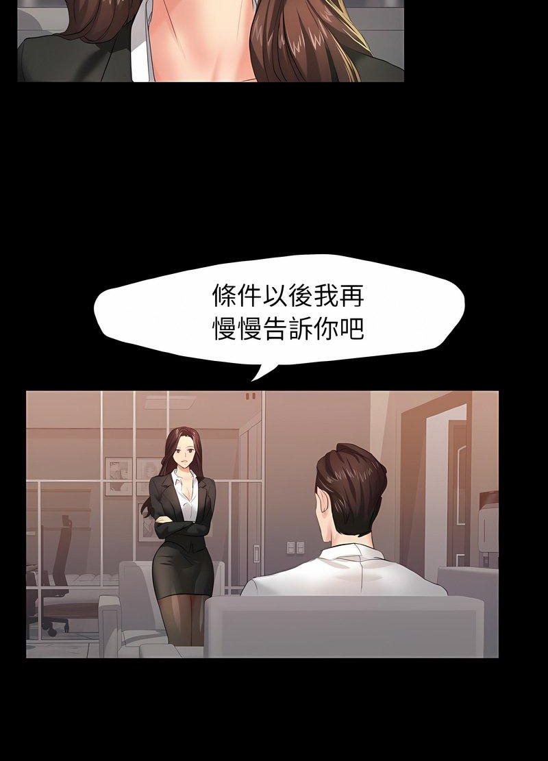 韩国漫画坏女人/了不起的她韩漫_坏女人/了不起的她-第3话在线免费阅读-韩国漫画-第65张图片