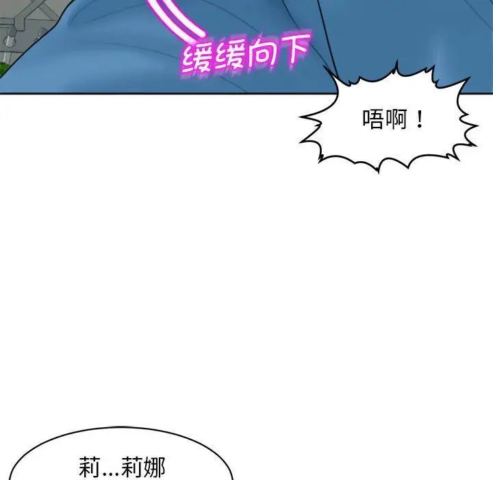 韩国漫画危险的请托/我的女儿就拜托你了韩漫_危险的请托/我的女儿就拜托你了-第6话在线免费阅读-韩国漫画-第64张图片