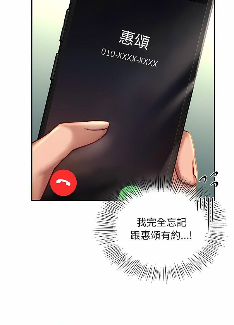 韩国漫画爱的游乐园/游乐园男女韩漫_爱的游乐园/游乐园男女-第6话在线免费阅读-韩国漫画-第58张图片