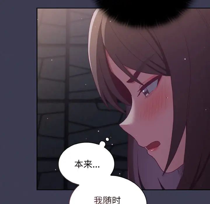 韩国漫画陌生的未婚妻/不请自来的未婚妻韩漫_陌生的未婚妻/不请自来的未婚妻-第62话在线免费阅读-韩国漫画-第128张图片