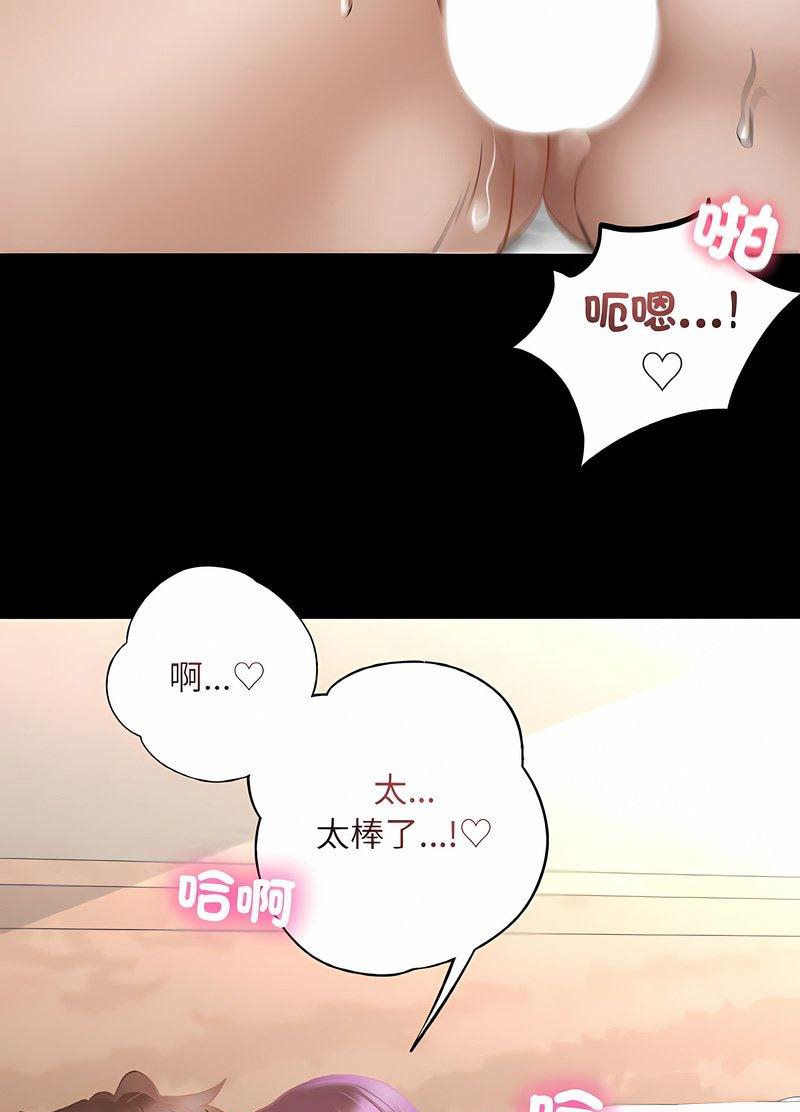 韩国漫画在学校达咩！/学校母汤黑白来！韩漫_在学校达咩！/学校母汤黑白来！-第2话在线免费阅读-韩国漫画-第71张图片