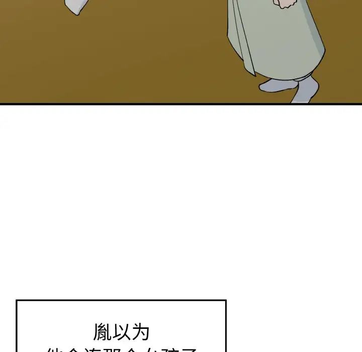 韩国漫画毒酒韩漫_毒酒-第3话在线免费阅读-韩国漫画-第96张图片