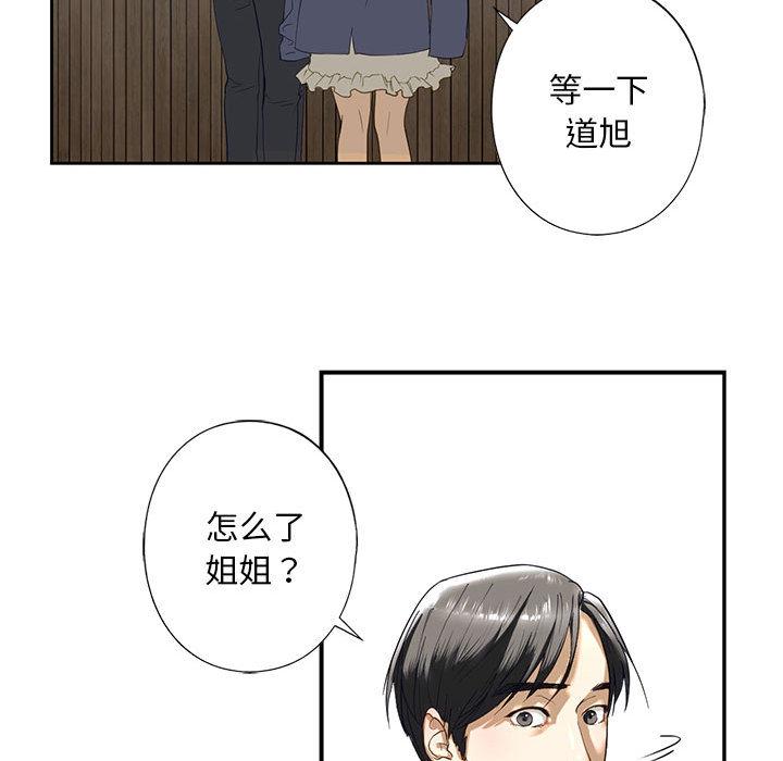 韩国漫画不要欺负我姐姐/我的继姐韩漫_不要欺负我姐姐/我的继姐-第2话在线免费阅读-韩国漫画-第150张图片