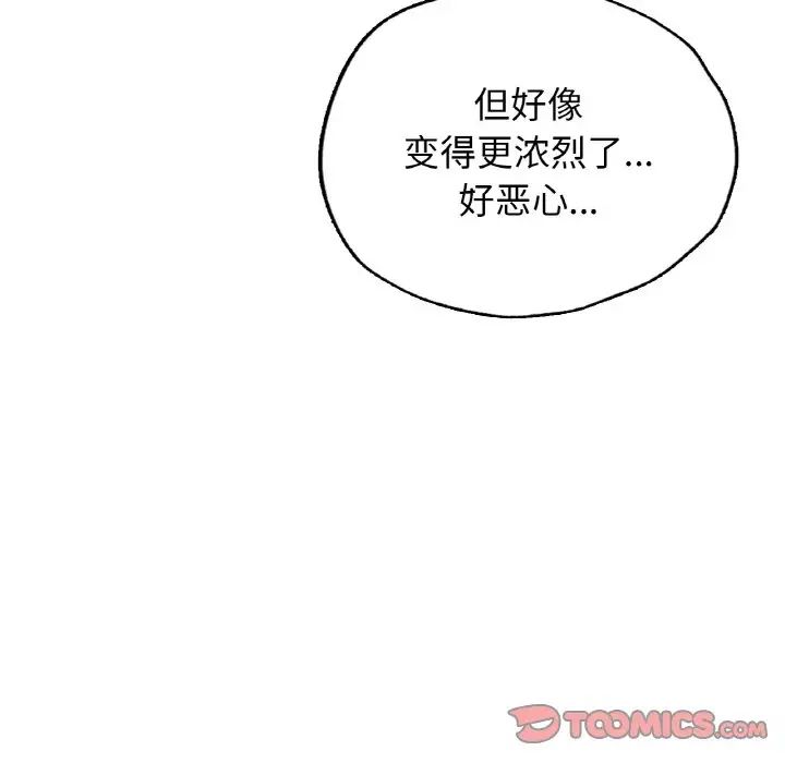 韩国漫画都市男女/首尔行韩漫_都市男女/首尔行-第25话在线免费阅读-韩国漫画-第93张图片