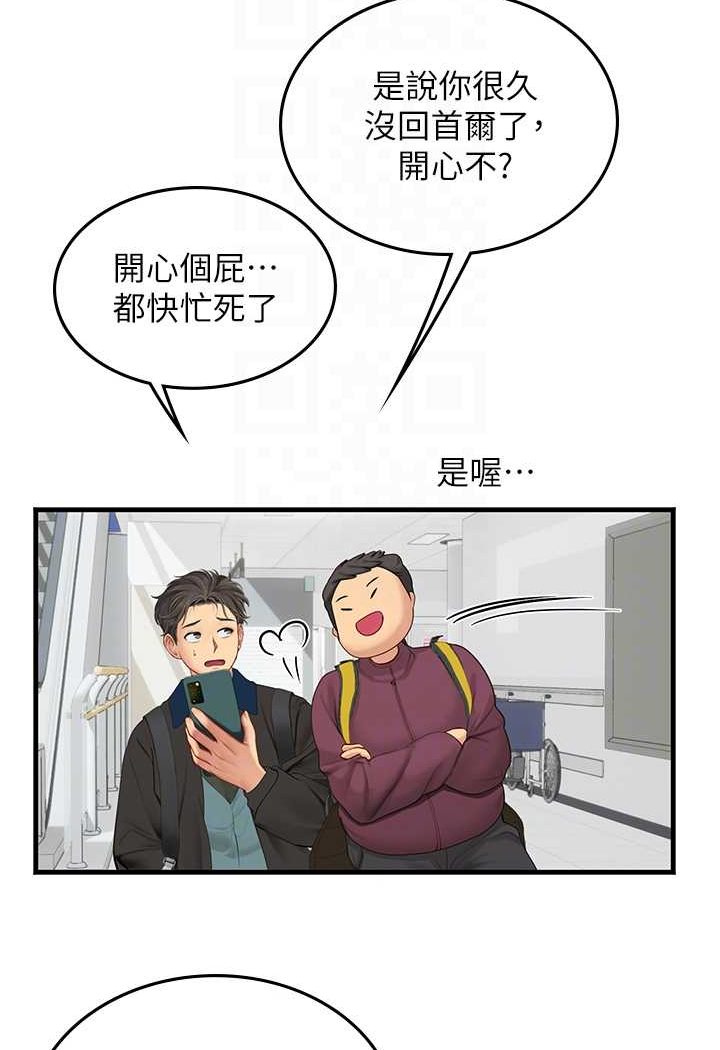 韩国漫画海女实习生韩漫_海女实习生-第86话-隔著黑丝吸吮蜜汁在线免费阅读-韩国漫画-第34张图片