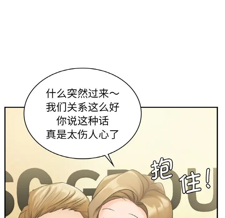 韩国漫画年轻代表/不该爱上你韩漫_年轻代表/不该爱上你-第4话在线免费阅读-韩国漫画-第58张图片