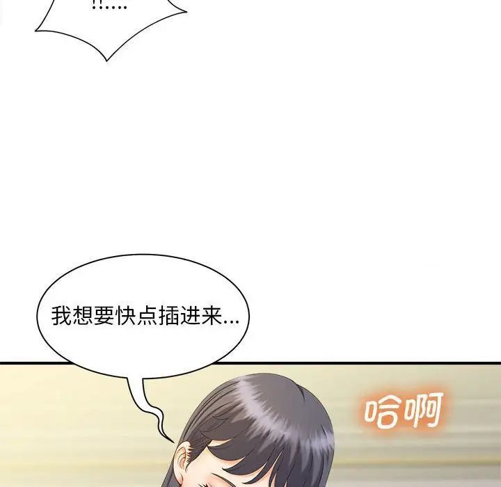 韩国漫画欢迎来到亲子咖啡厅/猎艳韩漫_欢迎来到亲子咖啡厅/猎艳-第8话在线免费阅读-韩国漫画-第43张图片