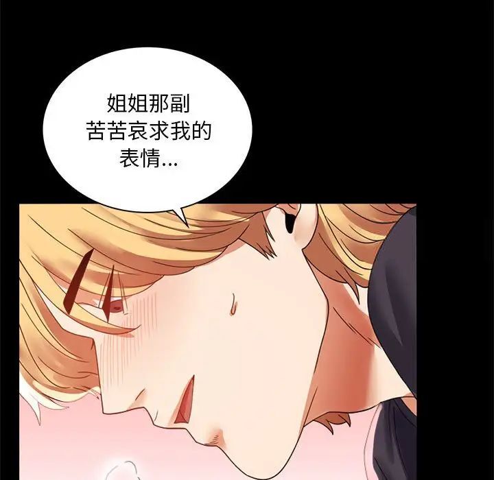 韩国漫画完美妻子的背叛/背叛的开始韩漫_完美妻子的背叛/背叛的开始-第12话在线免费阅读-韩国漫画-第107张图片