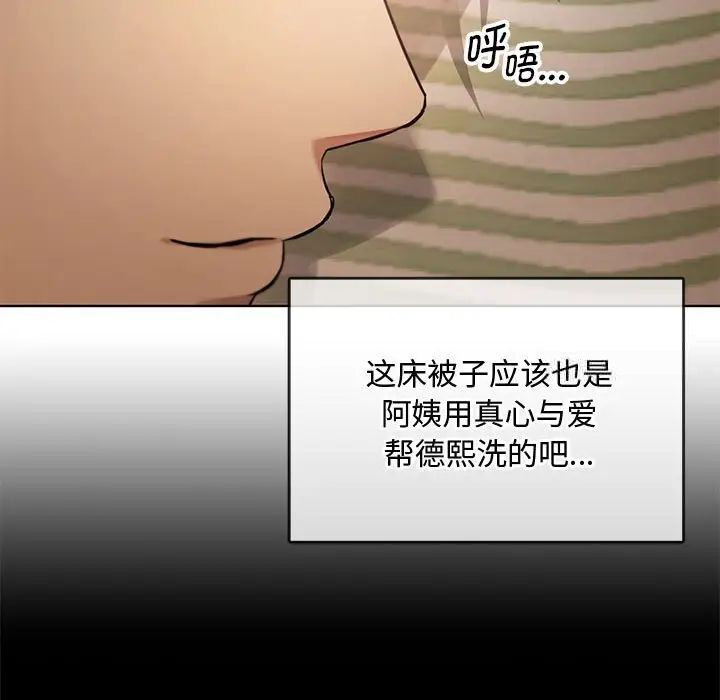 韩国漫画无法克制的爱/难以克制的欲望韩漫_无法克制的爱/难以克制的欲望-第10话在线免费阅读-韩国漫画-第181张图片