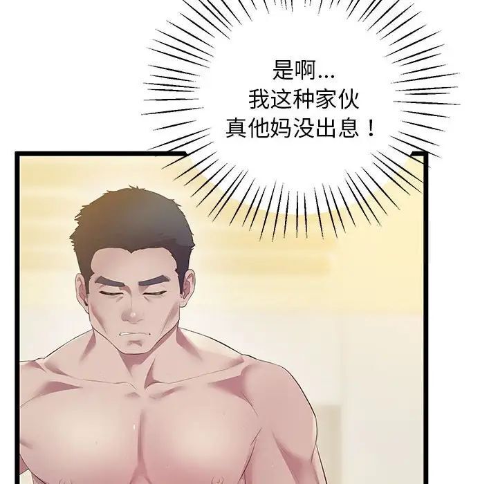 韩国漫画超人气美术家教/上门男家教韩漫_超人气美术家教/上门男家教-第13话在线免费阅读-韩国漫画-第80张图片