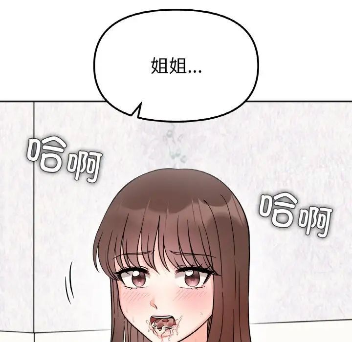 韩国漫画她才不是我姐姐韩漫_她才不是我姐姐-第9话在线免费阅读-韩国漫画-第153张图片