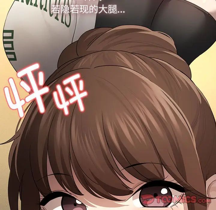 韩国漫画疫情期间的家教生活韩漫_疫情期间的家教生活-第103话在线免费阅读-韩国漫画-第87张图片