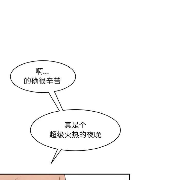 韩国漫画神秘香味研究室/情迷研究室韩漫_神秘香味研究室/情迷研究室-第15话在线免费阅读-韩国漫画-第23张图片