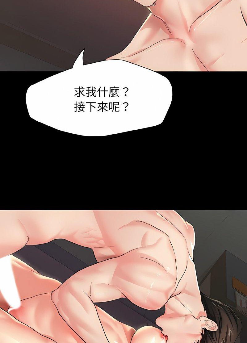 韩国漫画坏女人/了不起的她韩漫_坏女人/了不起的她-第2话在线免费阅读-韩国漫画-第13张图片