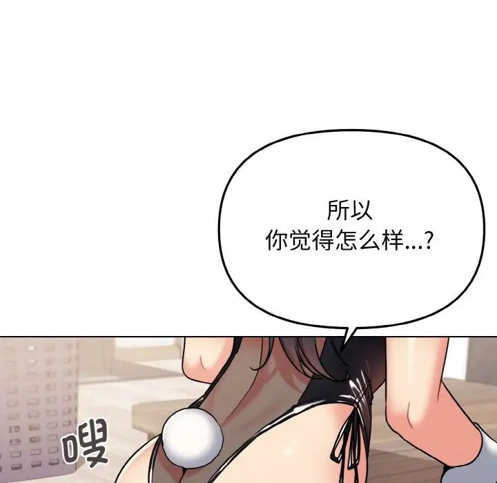 韩国漫画大学生活就从社团开始韩漫_大学生活就从社团开始-第75话在线免费阅读-韩国漫画-第73张图片