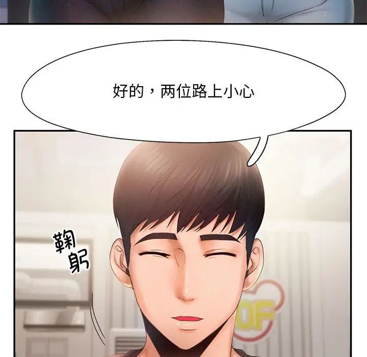 韩国漫画乘风高飞韩漫_乘风高飞-第7话在线免费阅读-韩国漫画-第34张图片