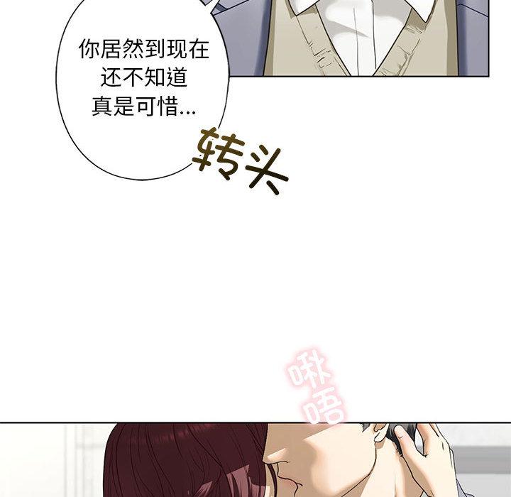 韩国漫画不要欺负我姐姐/我的继姐韩漫_不要欺负我姐姐/我的继姐-第3话在线免费阅读-韩国漫画-第142张图片