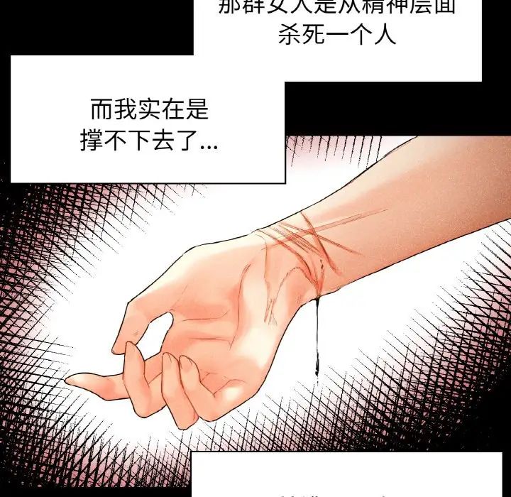 韩国漫画都市男女/首尔行韩漫_都市男女/首尔行-第25话在线免费阅读-韩国漫画-第22张图片