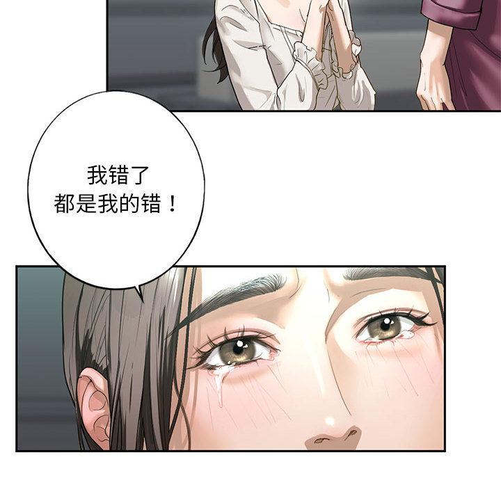 韩国漫画不要欺负我姐姐/我的继姐韩漫_不要欺负我姐姐/我的继姐-第1话在线免费阅读-韩国漫画-第240张图片