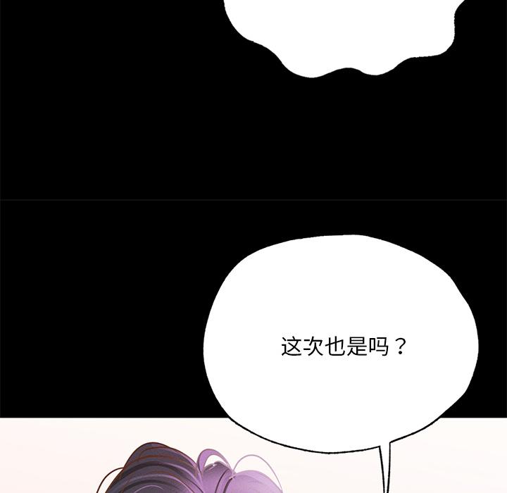 韩国漫画在学校达咩！/学校母汤黑白来！韩漫_在学校达咩！/学校母汤黑白来！-第1话在线免费阅读-韩国漫画-第80张图片