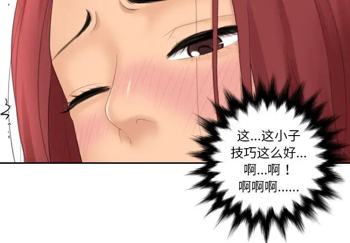 韩国漫画我的完美娃娃/我的专属娃娃韩漫_我的完美娃娃/我的专属娃娃-第19话在线免费阅读-韩国漫画-第3张图片