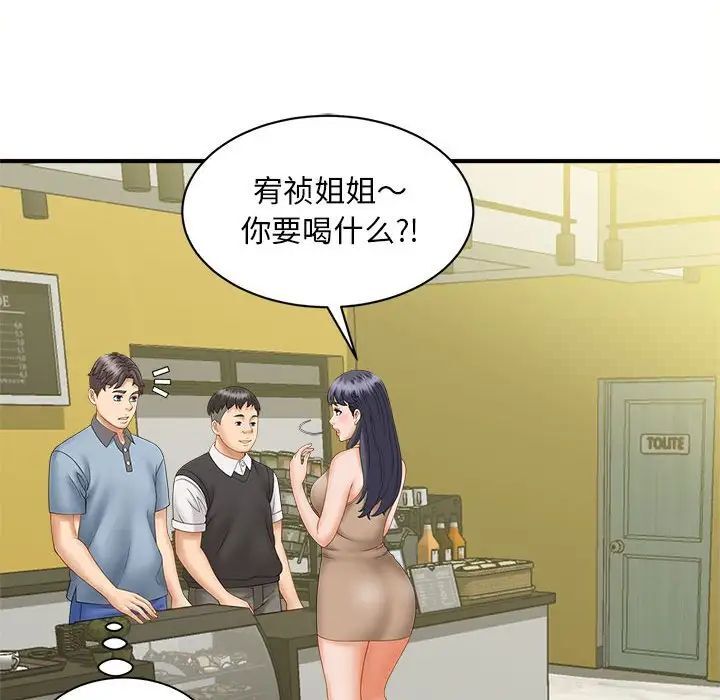 韩国漫画欢迎来到亲子咖啡厅/猎艳韩漫_欢迎来到亲子咖啡厅/猎艳-第8话在线免费阅读-韩国漫画-第141张图片