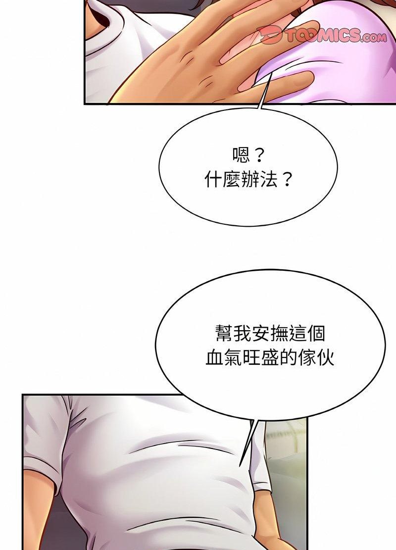 韩国漫画相亲相爱一家人/亲密一家人韩漫_相亲相爱一家人/亲密一家人-第19话在线免费阅读-韩国漫画-第87张图片