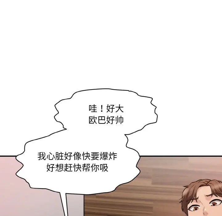 韩国漫画神秘香味研究室/情迷研究室韩漫_神秘香味研究室/情迷研究室-第15话在线免费阅读-韩国漫画-第184张图片