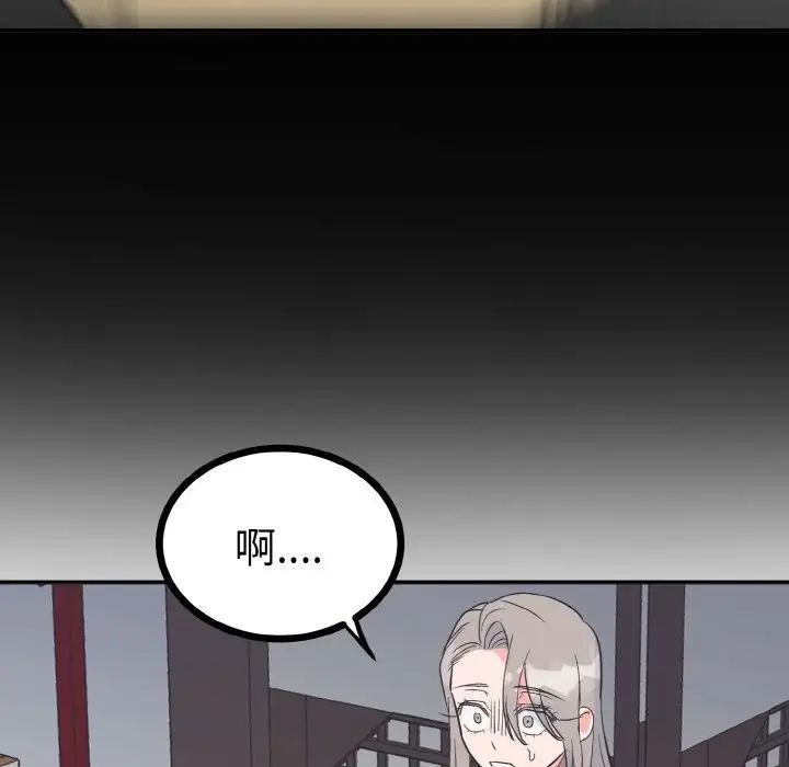 韩国漫画毒酒韩漫_毒酒-第2话在线免费阅读-韩国漫画-第159张图片