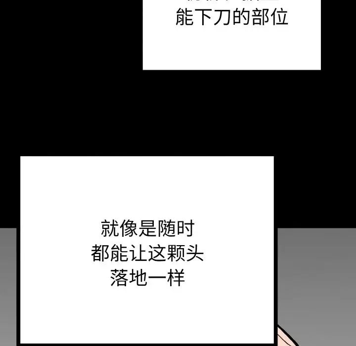 韩国漫画毒酒韩漫_毒酒-第3话在线免费阅读-韩国漫画-第62张图片