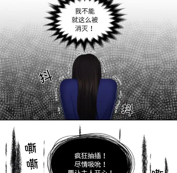 韩国漫画我的完美娃娃/我的专属娃娃韩漫_我的完美娃娃/我的专属娃娃-第21话在线免费阅读-韩国漫画-第31张图片