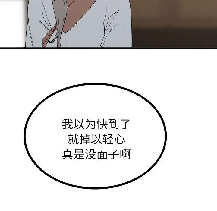 韩国漫画毒酒韩漫_毒酒-第2话在线免费阅读-韩国漫画-第22张图片