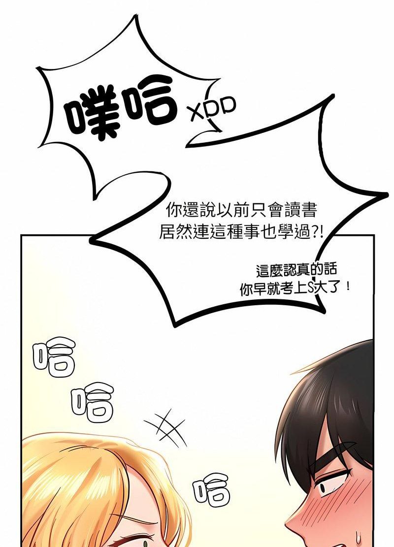 韩国漫画爱的游乐园/游乐园男女韩漫_爱的游乐园/游乐园男女-第5话在线免费阅读-韩国漫画-第61张图片