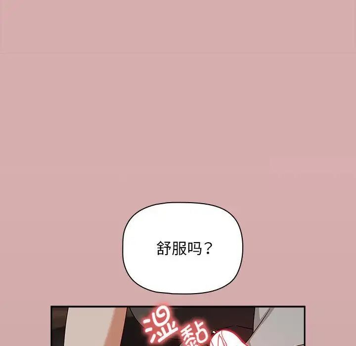 韩国漫画欢迎加入粉丝团！/粉丝招募中！韩漫_欢迎加入粉丝团！/粉丝招募中！-第43话在线免费阅读-韩国漫画-第72张图片