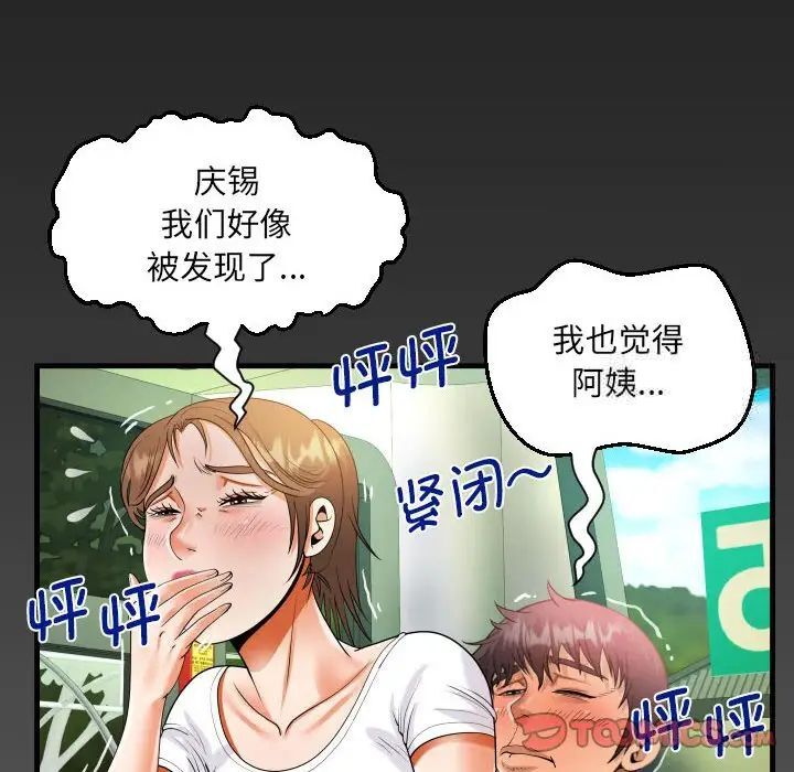 韩国漫画阿姨/意想不到的关系韩漫_阿姨/意想不到的关系-第103话在线免费阅读-韩国漫画-第6张图片