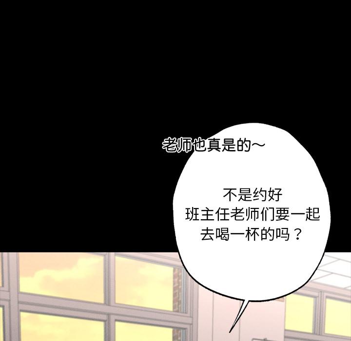 韩国漫画在学校达咩！/学校母汤黑白来！韩漫_在学校达咩！/学校母汤黑白来！-第1话在线免费阅读-韩国漫画-第76张图片