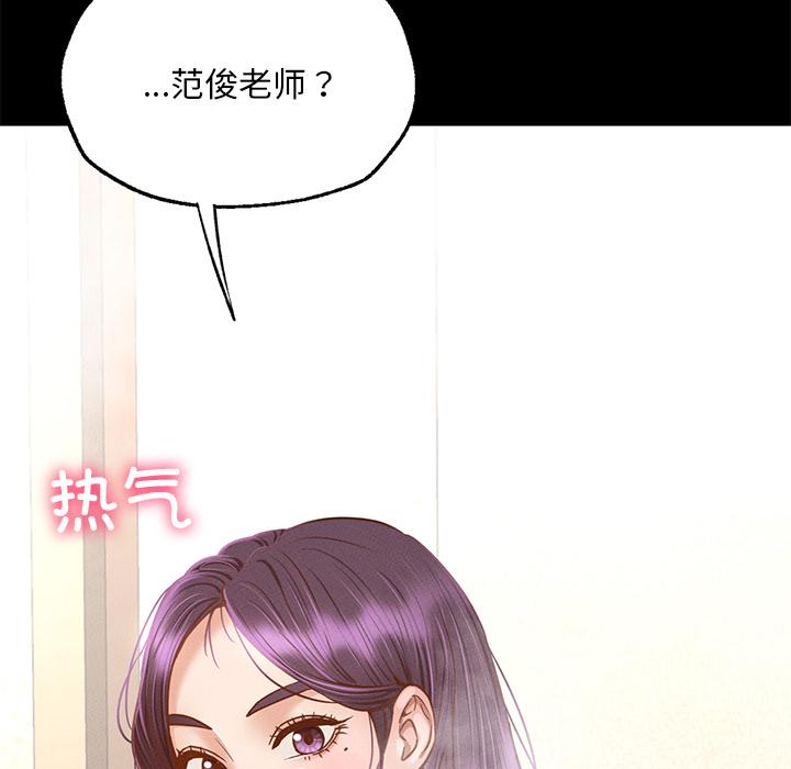 韩国漫画在学校达咩！/学校母汤黑白来！韩漫_在学校达咩！/学校母汤黑白来！-第1话在线免费阅读-韩国漫画-第211张图片