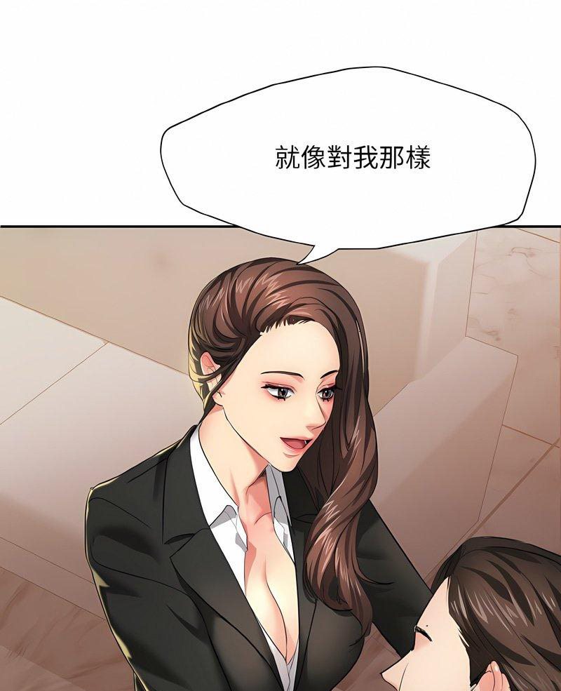 韩国漫画坏女人/了不起的她韩漫_坏女人/了不起的她-第3话在线免费阅读-韩国漫画-第1张图片