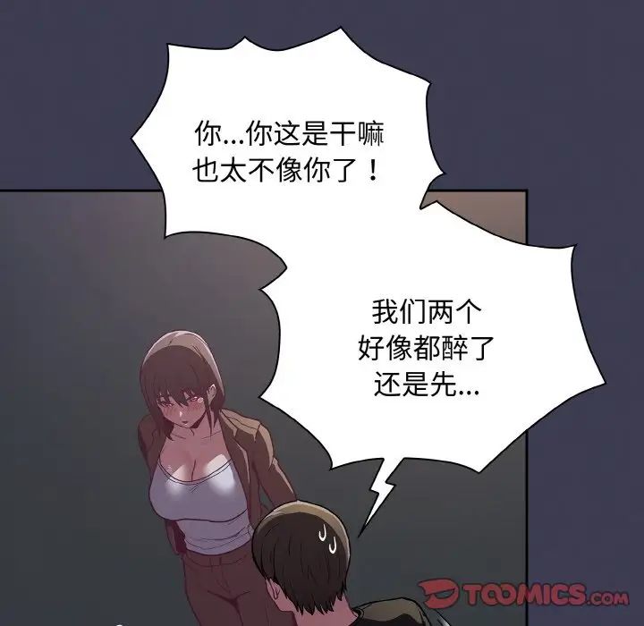 韩国漫画陌生的未婚妻/不请自来的未婚妻韩漫_陌生的未婚妻/不请自来的未婚妻-第62话在线免费阅读-韩国漫画-第138张图片