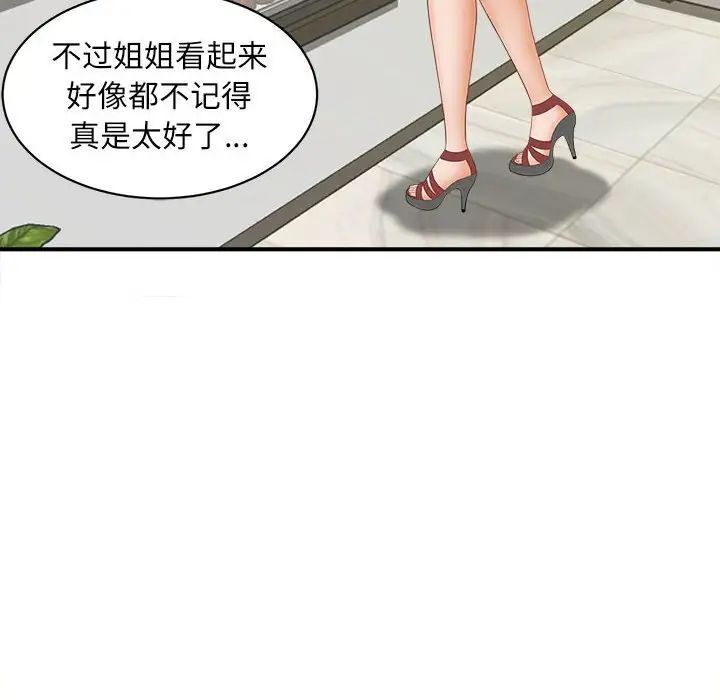 韩国漫画欢迎来到亲子咖啡厅/猎艳韩漫_欢迎来到亲子咖啡厅/猎艳-第8话在线免费阅读-韩国漫画-第140张图片