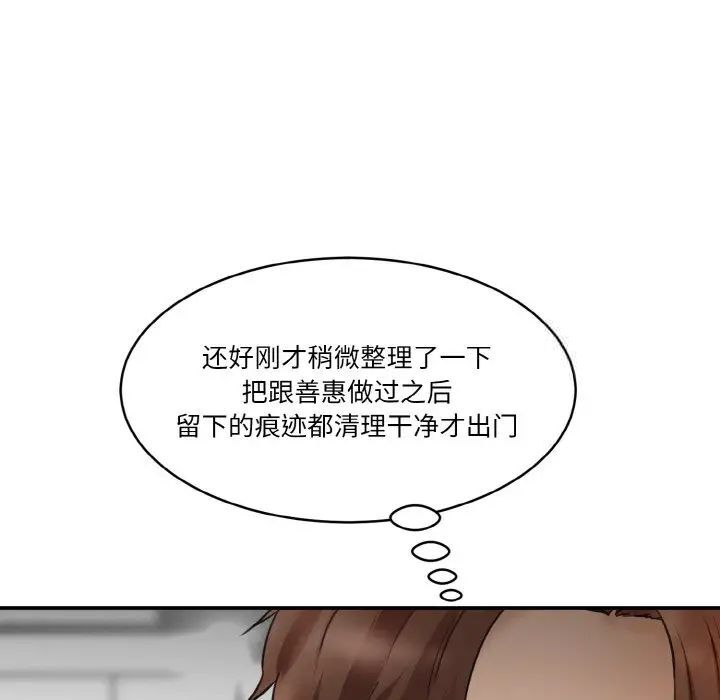 韩国漫画神秘香味研究室/情迷研究室韩漫_神秘香味研究室/情迷研究室-第15话在线免费阅读-韩国漫画-第138张图片