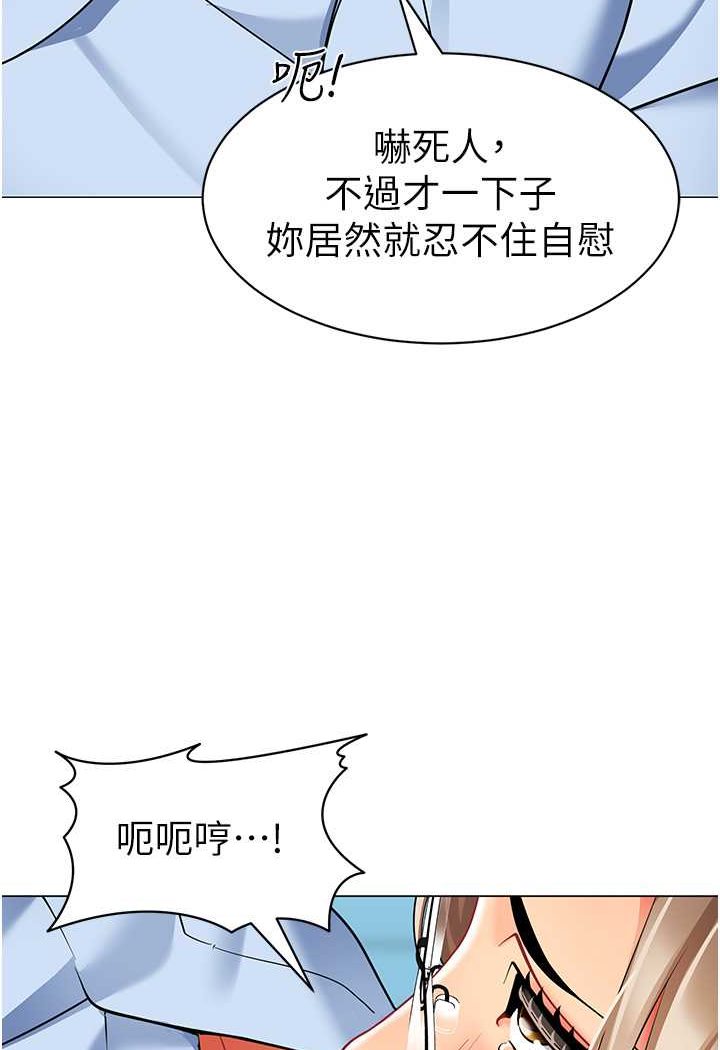 韩国漫画幼儿园老师们韩漫_幼儿园老师们-第32话-淫荡的好宝宝印章在线免费阅读-韩国漫画-第29张图片