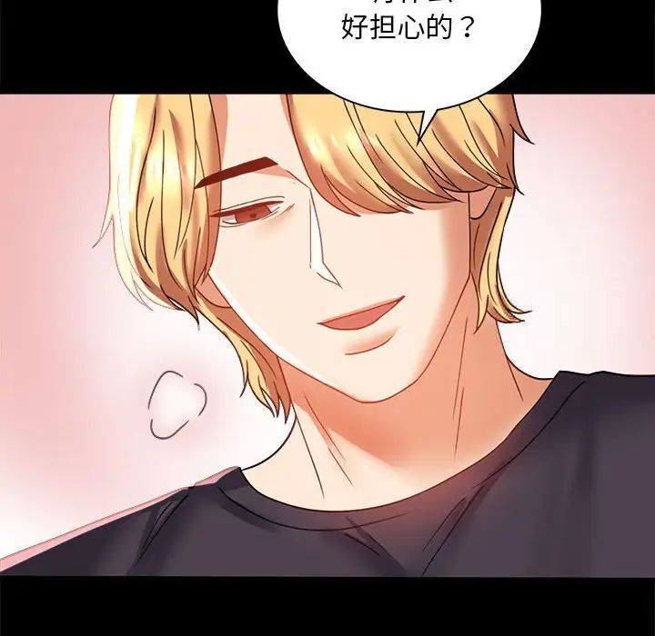 韩国漫画完美妻子的背叛/背叛的开始韩漫_完美妻子的背叛/背叛的开始-第12话在线免费阅读-韩国漫画-第166张图片