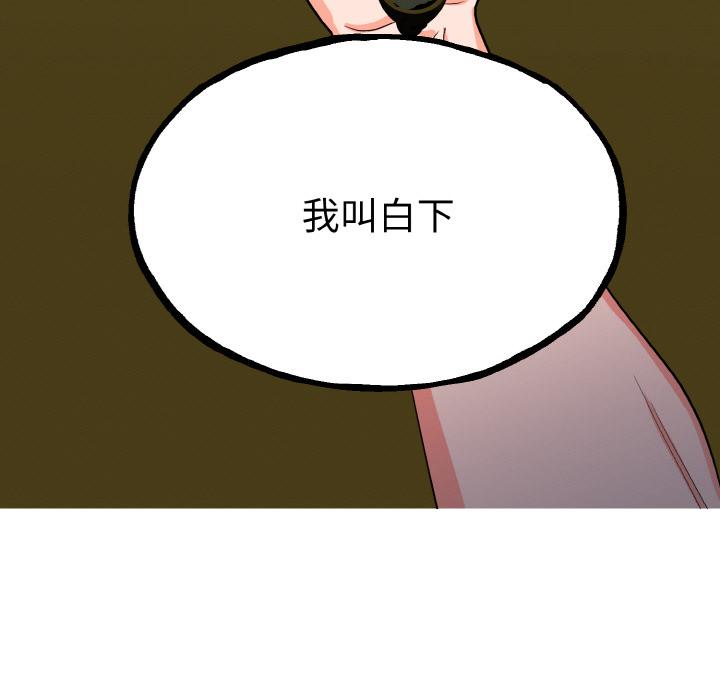 韩国漫画毒酒韩漫_毒酒-第1话在线免费阅读-韩国漫画-第172张图片