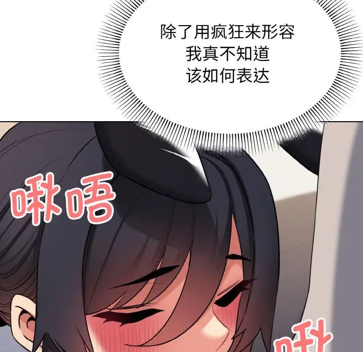 韩国漫画大学生活就从社团开始韩漫_大学生活就从社团开始-第75话在线免费阅读-韩国漫画-第134张图片