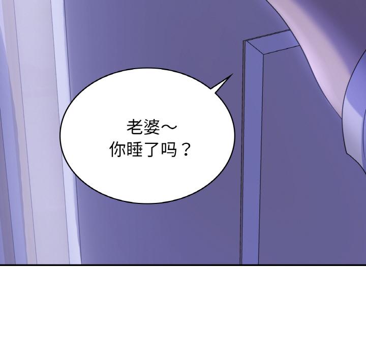 韩国漫画年轻代表/不该爱上你韩漫_年轻代表/不该爱上你-第3话在线免费阅读-韩国漫画-第133张图片