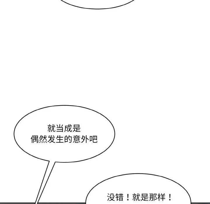 韩国漫画神秘香味研究室/情迷研究室韩漫_神秘香味研究室/情迷研究室-第15话在线免费阅读-韩国漫画-第98张图片